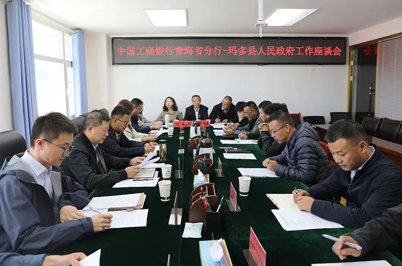 工商银行青海分行党委书记、行长博来到我行定点帮扶村开展乡村振兴调研慰问工作