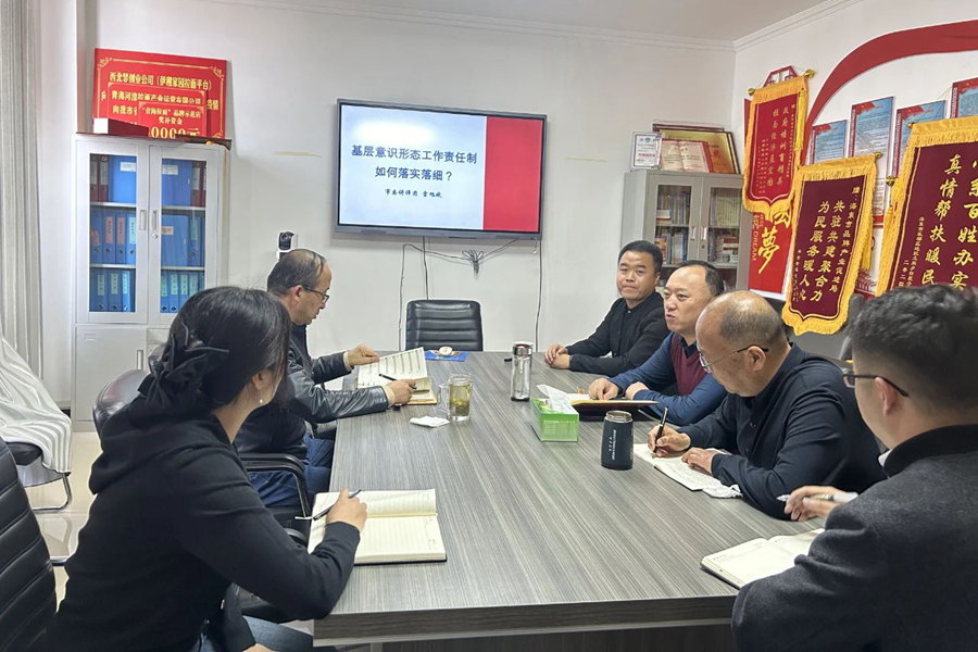 加强意识形态建设 守好意识形态阵地