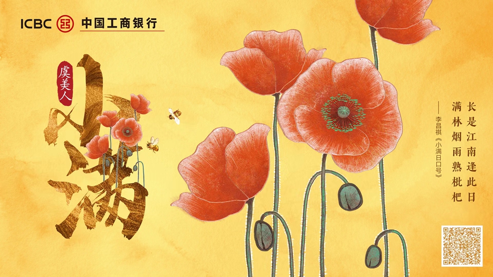 小满
