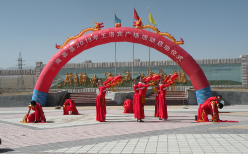 王洛宾文化广场活动