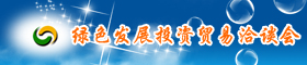 2013青洽会