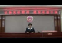 宪法日电视讲话