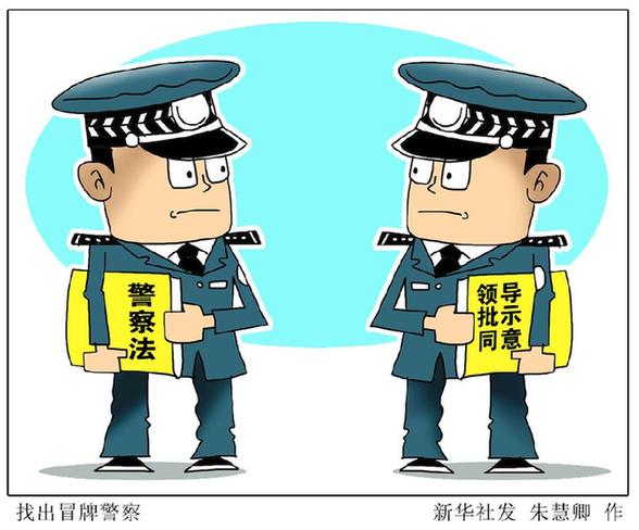 新华视点:佳木斯政府大楼里的警察和派出所竟