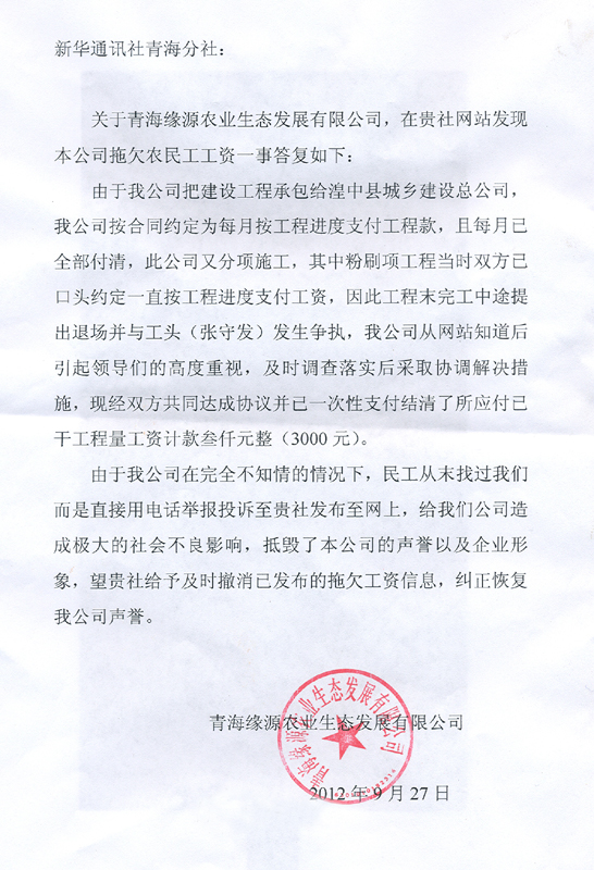 调查结果_农民收入调查结果